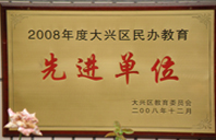 丝袜美女自慰叫床2008年度先进校